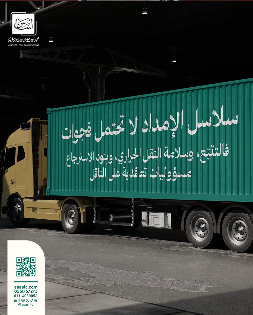أساس للمحاماة والاستشارات القانونية tweet media