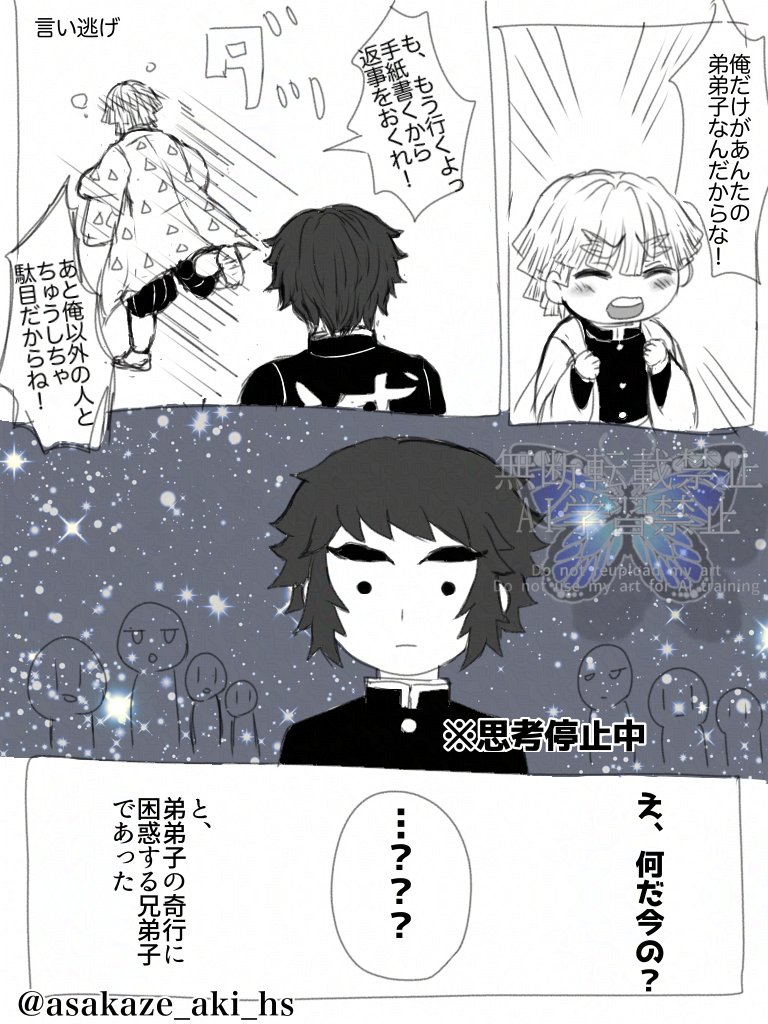 あさかぜ tweet media