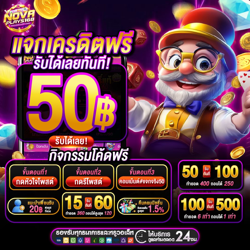 🎆กติกาง่ายมาก🎆
1.กด💓รีทวิต♻️ 
2.กดใจ 1 โพสต์ล่าสุดในเทลเลแกรมนี้
tinyurl.com/yw3e9ccd

✅เม้นยูสเซอร์ + หลักฐาน ใต้โพสต์นี้
 
   [แคปหลักฐานส่งเพื่อรับโค้ดเครดิต]
คลิก👉tinyurl.com/amcwvjkk

#สล็อต #สล็อตเว็บตรง #เครดิตฟรี 
#เว็บตรง #สล็อตแตกง่าย #NOVAPLAY168
