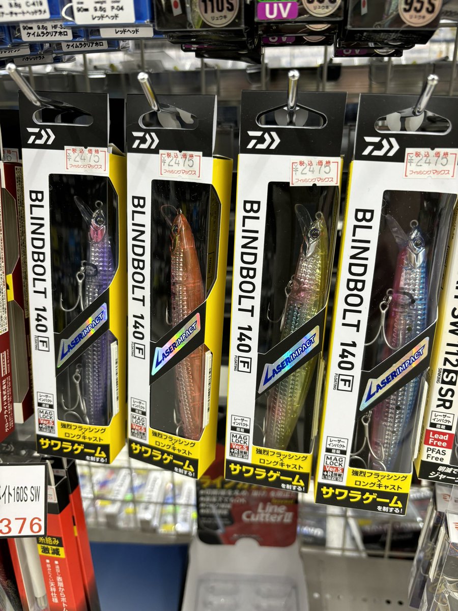 サワラゲームの新たな定番！ ダイワ 【ブラインドボルト140】 入荷しま