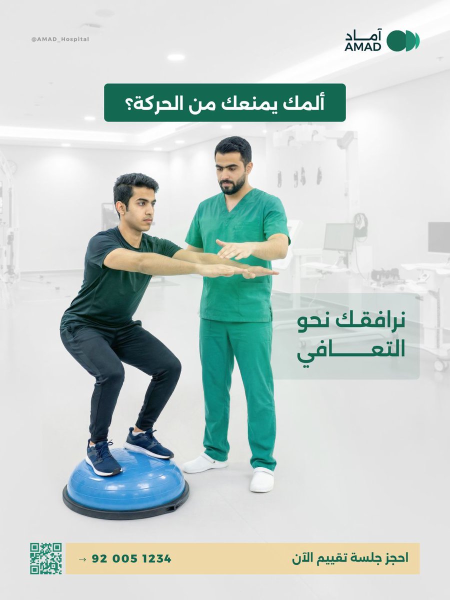 AMAD Hospital tweet media