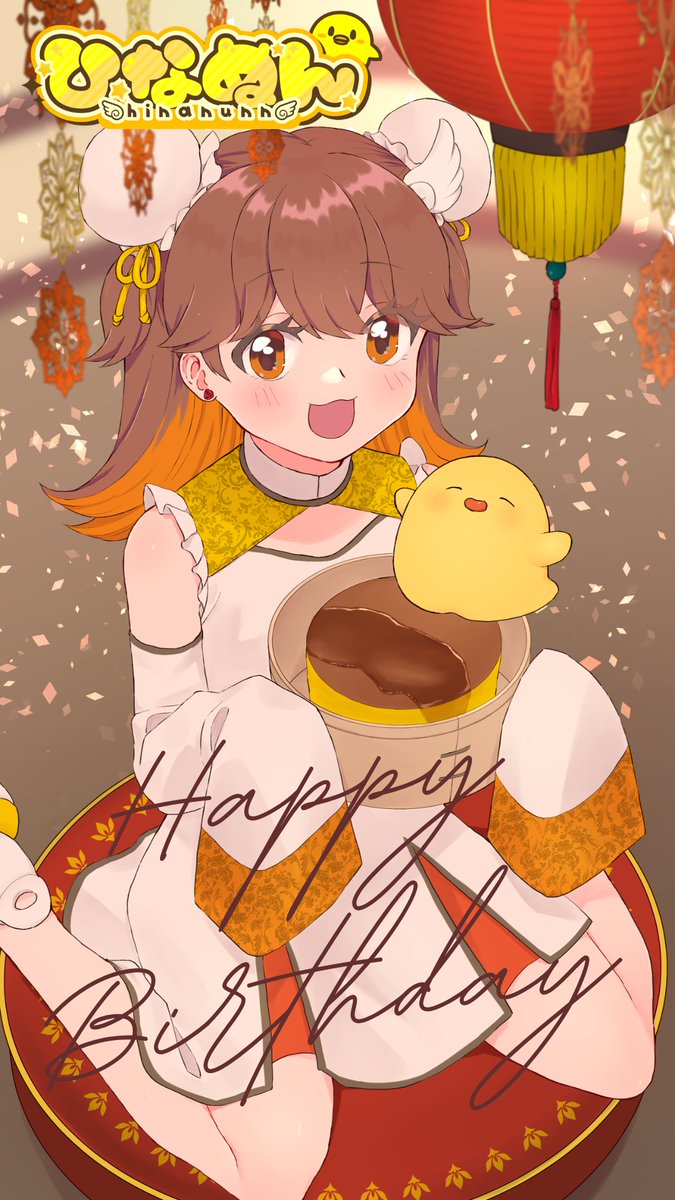 ˗ˏˋ  このポストが流れてきたあなたへ  ˊˎ˗

本日4月27日誕生日を迎えました！🎉

よければ💛💭♻でお祝いしてくれませんか！🐥

カウントダウン配信では沢山お祝いしてくれて
ありがとうございました！

ひなぬんらしくこの一年も元気で笑顔で！

#ひなぬん生誕祭