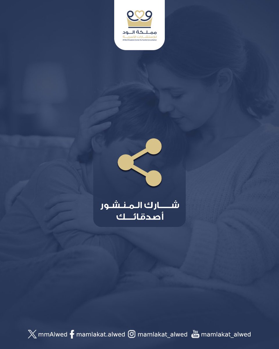 mmAlwed's tweet photo. 5 مواقف يحتاج فيها طفلك حضنا.. لا عقابا https://t.co/Gjy65XOva4