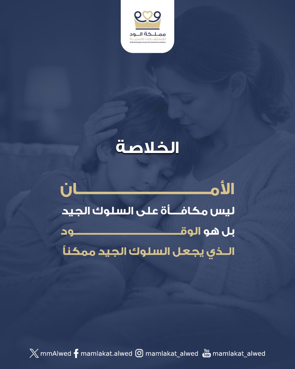 mmAlwed's tweet photo. 5 مواقف يحتاج فيها طفلك حضنا.. لا عقابا https://t.co/Gjy65XOva4