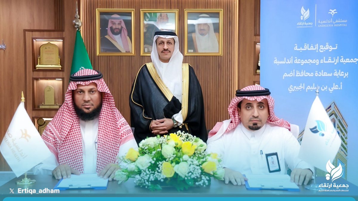جمعية " ارتقاء " للخدمات الصحية بأضم tweet media