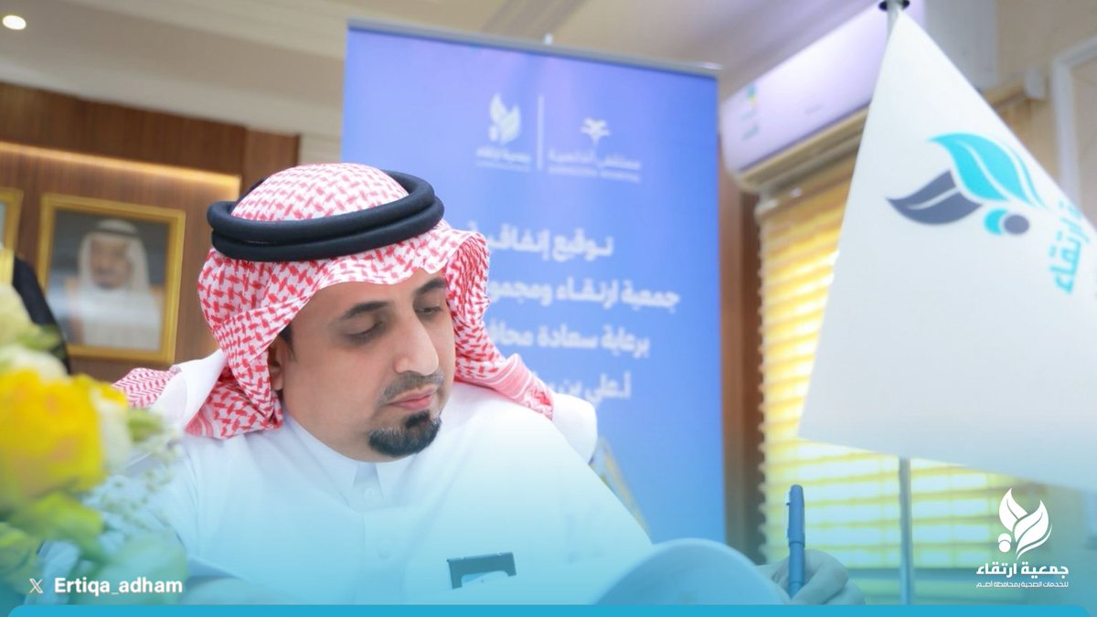 جمعية " ارتقاء " للخدمات الصحية بأضم tweet media
