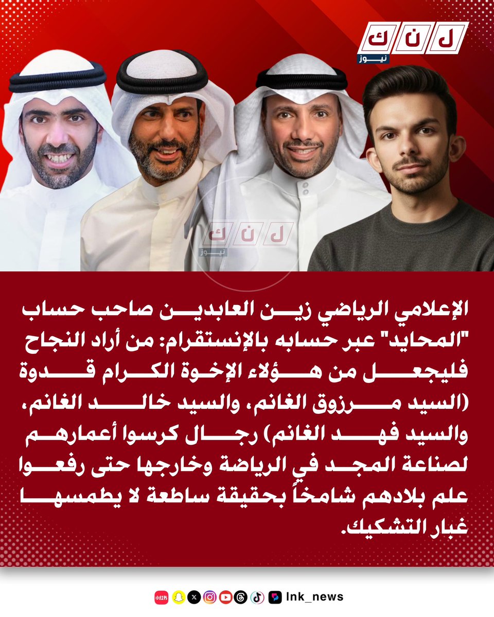 لنك نيوز - LINKE NEWS tweet media