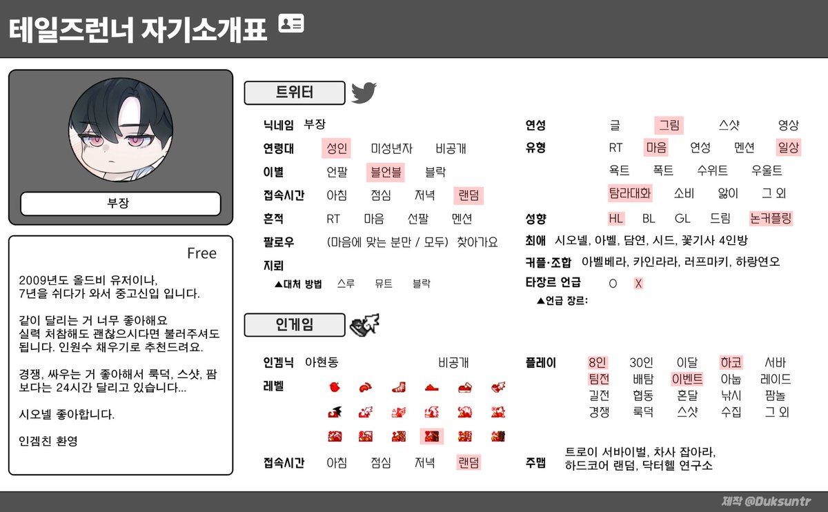 부장 tweet media