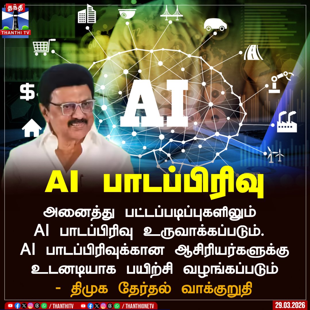 அரசியல்,சமூகம், சினிமா ஒழிப்பு, மது & போதை ஒழிப்பு tweet media