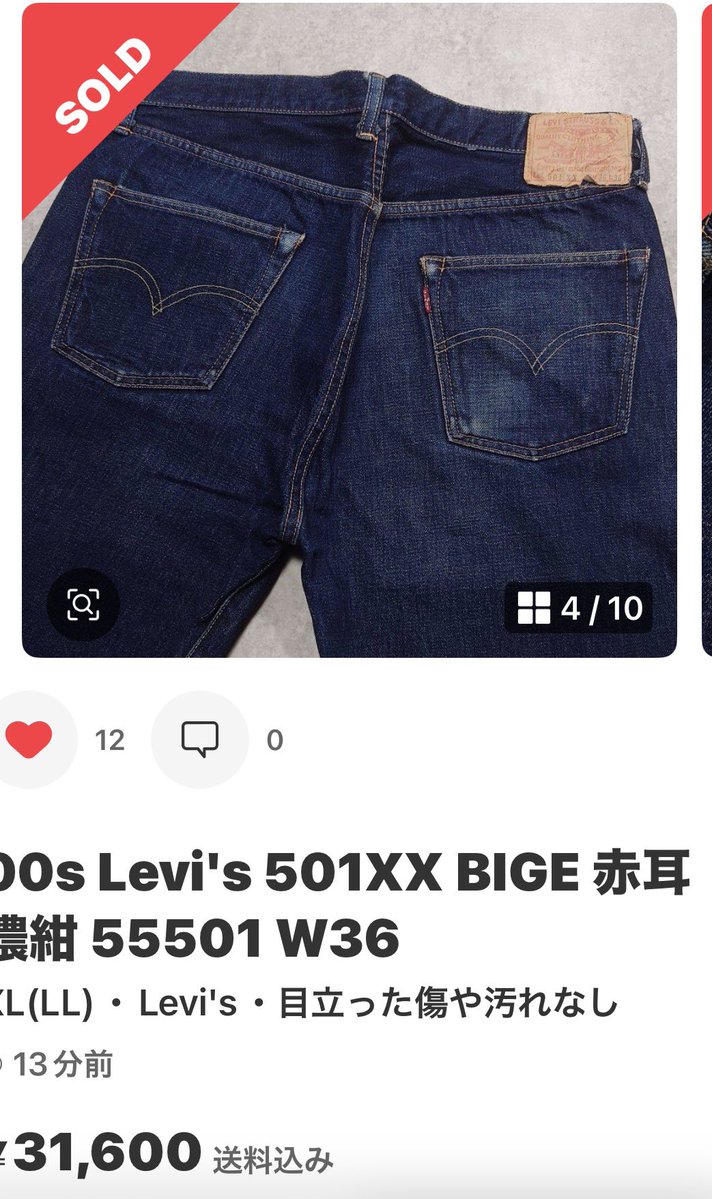 SU1EpFOktCDdNao's tweet image. #アメカジ
めっけた！
90’s日本製復刻501XX！
後ろのベルトループズレてる1955年モデル、
紙パッチの501XXのフォント豪華なヤツ😂
W36？ナイス〜ゥゥ♪
チェーンステッチ裾上げL71.5cm？ナイス〜ゥゥ♪(何かのCM風😂)
まだ濃いながらヒゲ蜂の巣うっすら、ナイス〜ゥゥ♪、