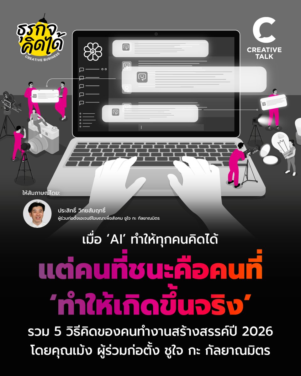 CREATIVE TALK tweet media