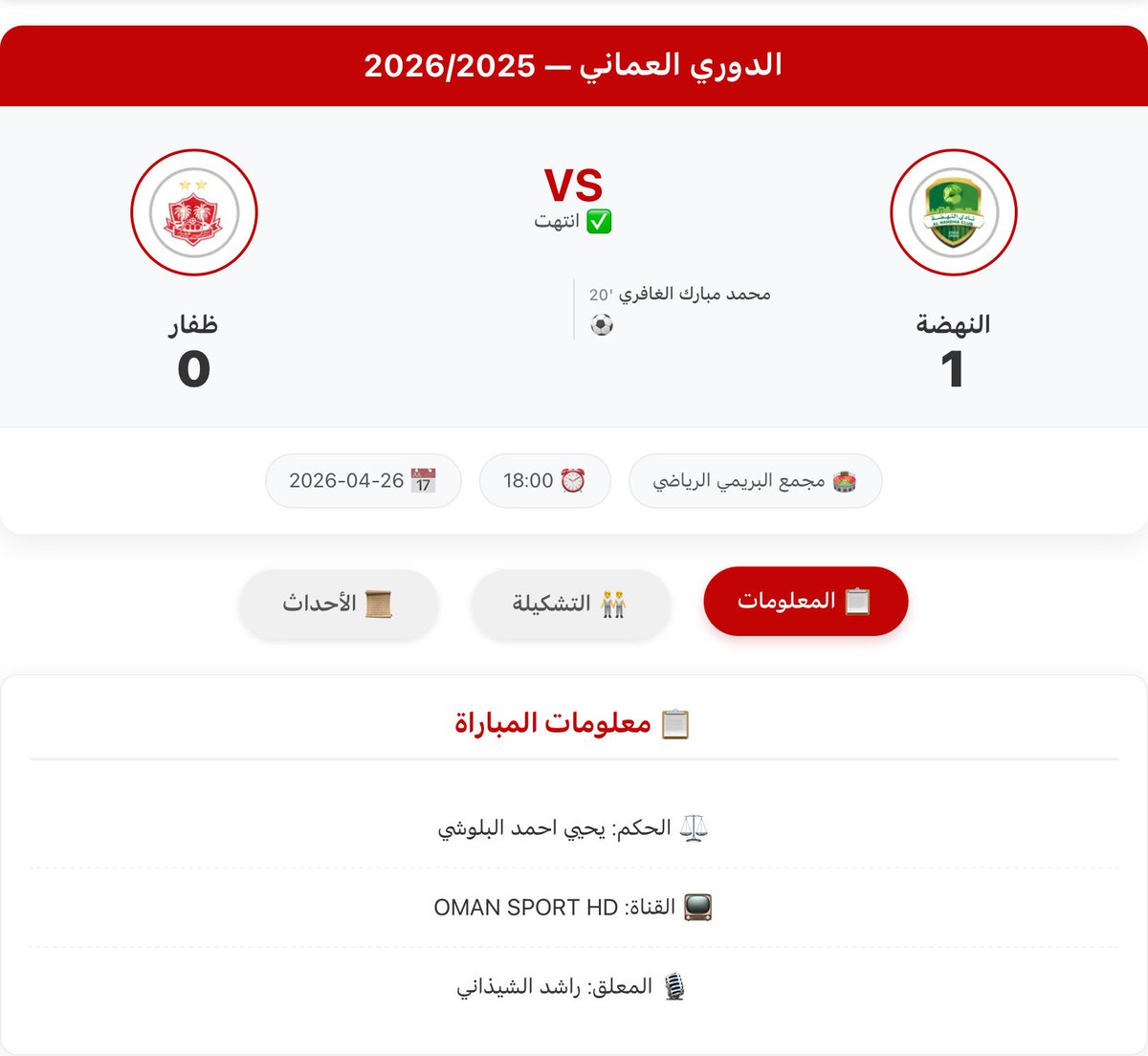 موقع لعبتنا الرياضي tweet media