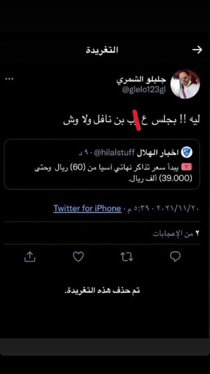 8rfm_'s tweet photo. والحين يُطالب بإقالة انزاغي https://t.co/QUwUkWNVWD