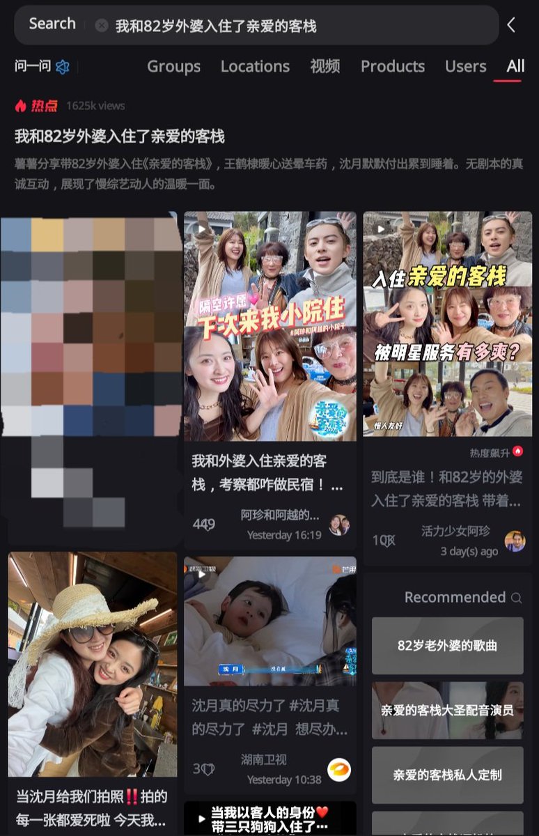 ChenY87574's tweet photo. 🔥Trending on Red Note:
Search topic: “My 82-year-old grandmother and I stayed at The Dear Inn.”
Shu Shu shared that she brought her 82-year-old grandmother to stay at “Dear Inn” where 
#ShenYue gave her a lot of help—so much so that she eventually fell asleep from exhaustion https://t.co/IOGKgzIOTm