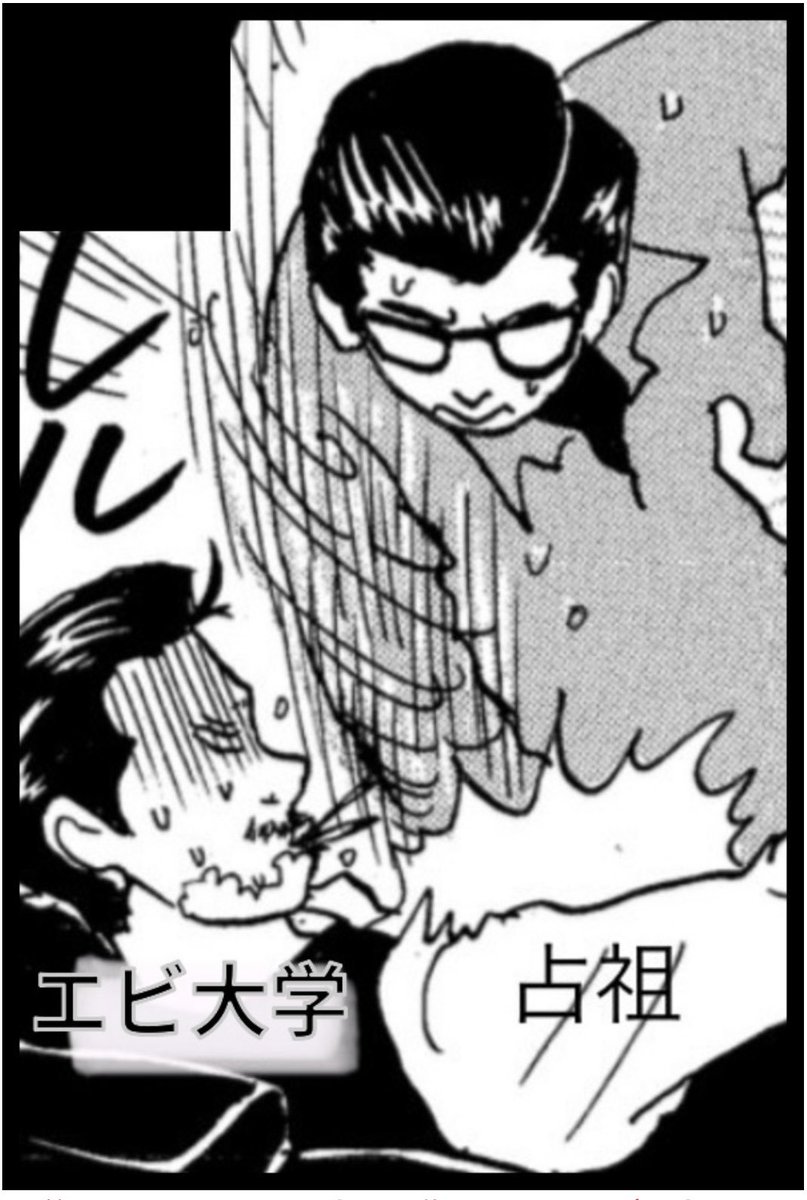 エビ大学 tweet media