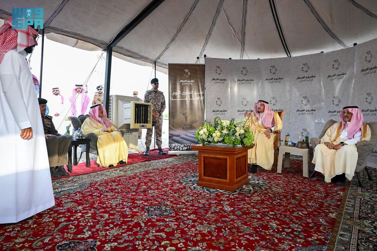 واس العام tweet media