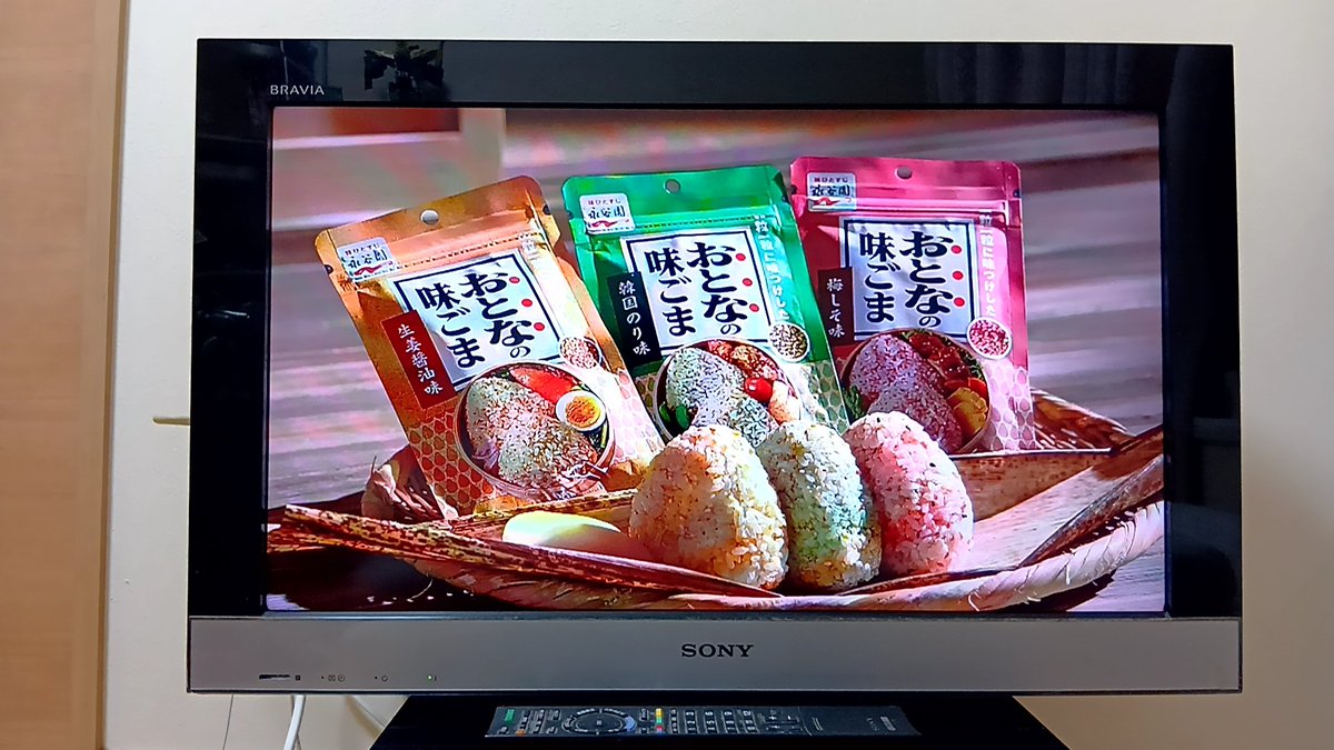 Gen20010716's tweet image. #永谷園 #cm #カップ茶づけ #お茶づけ海苔 #おとなの味ごま 

#写真 #リプ #拡散希望