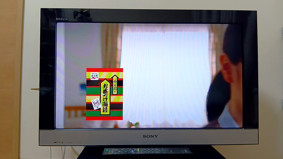 Gen20010716's tweet image. #永谷園 #cm #カップ茶づけ #お茶づけ海苔 #おとなの味ごま 

#写真 #リプ #拡散希望