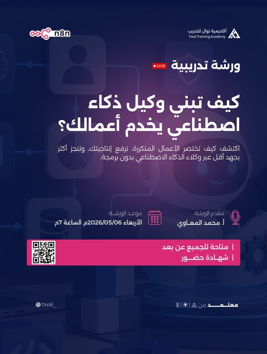 عتاد الشباب استثمر وقتك tweet media