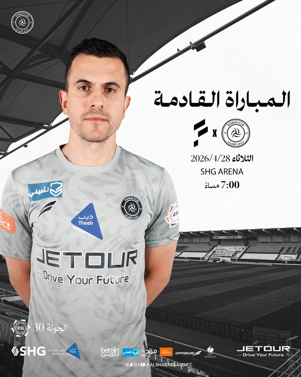 نادي الشباب السعودي tweet media