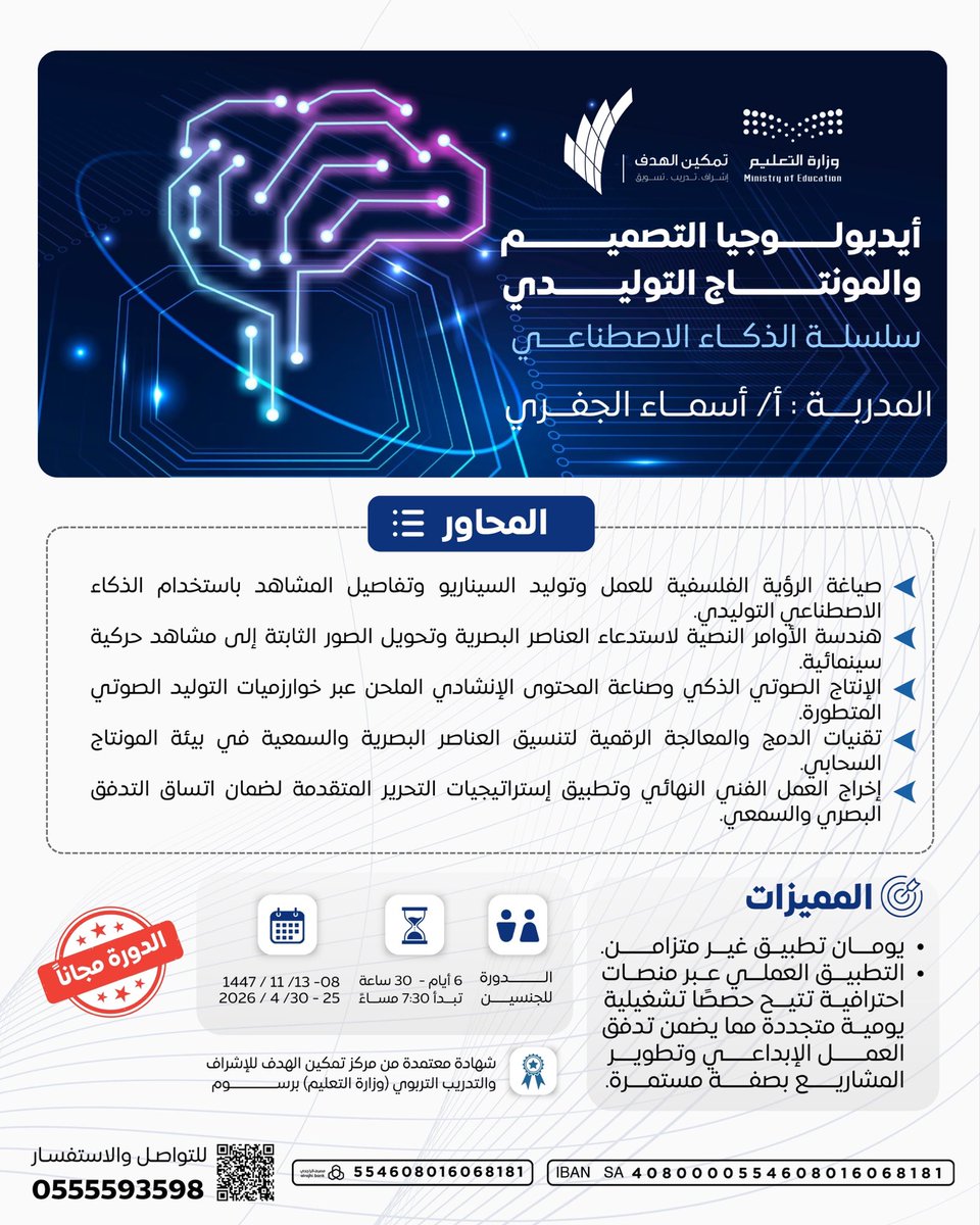 أسماء الجفري Asmaa Aljifri tweet media