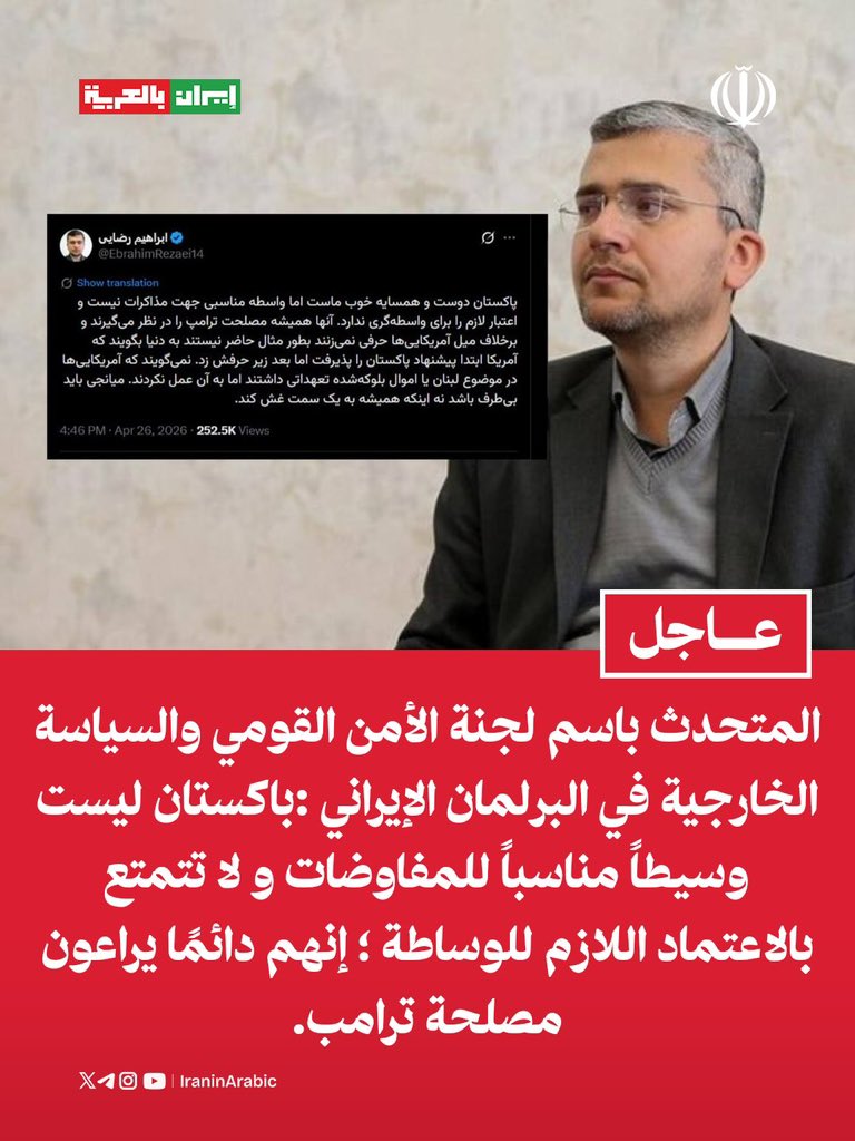 إيران بالعربية tweet media