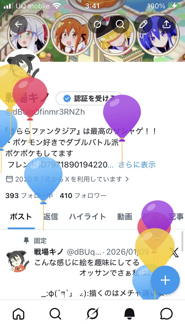 戦場キノ tweet media
