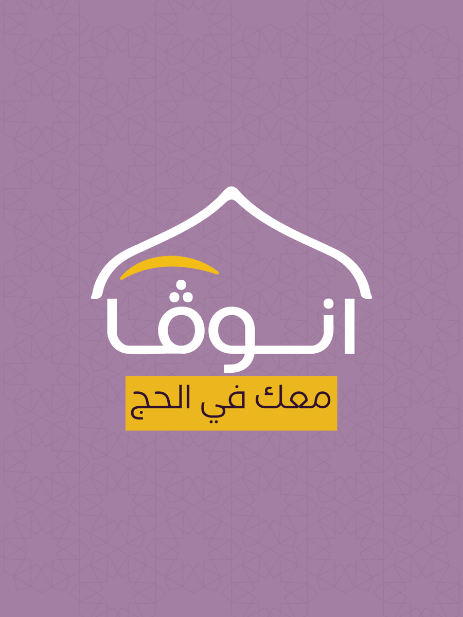 InnovaHC's tweet image. ابتدت عروض صيدليات انوفا مع قرب موسم الحج!
خصومات ما تتفوّت على كل احتياجاتك للصحة والعناية😍

حمّل التطبيق أو زور الموقع الالكتروني الآن👏🏻

#innova
#صيدلية_إنوفا #عروض #خصومات #الحج