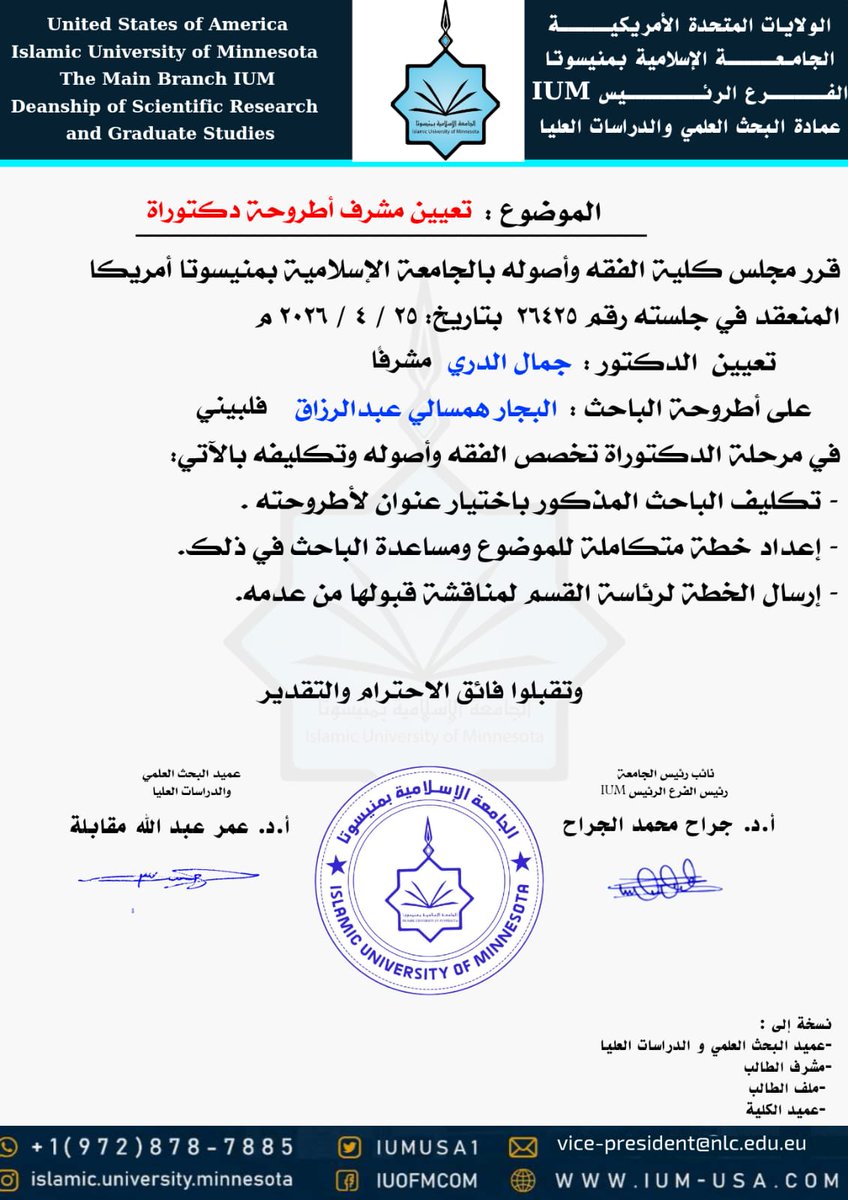 الجامعة الإسلامية بمنيسوتا - أمريكا (@iumusa1) on Twitter photo 