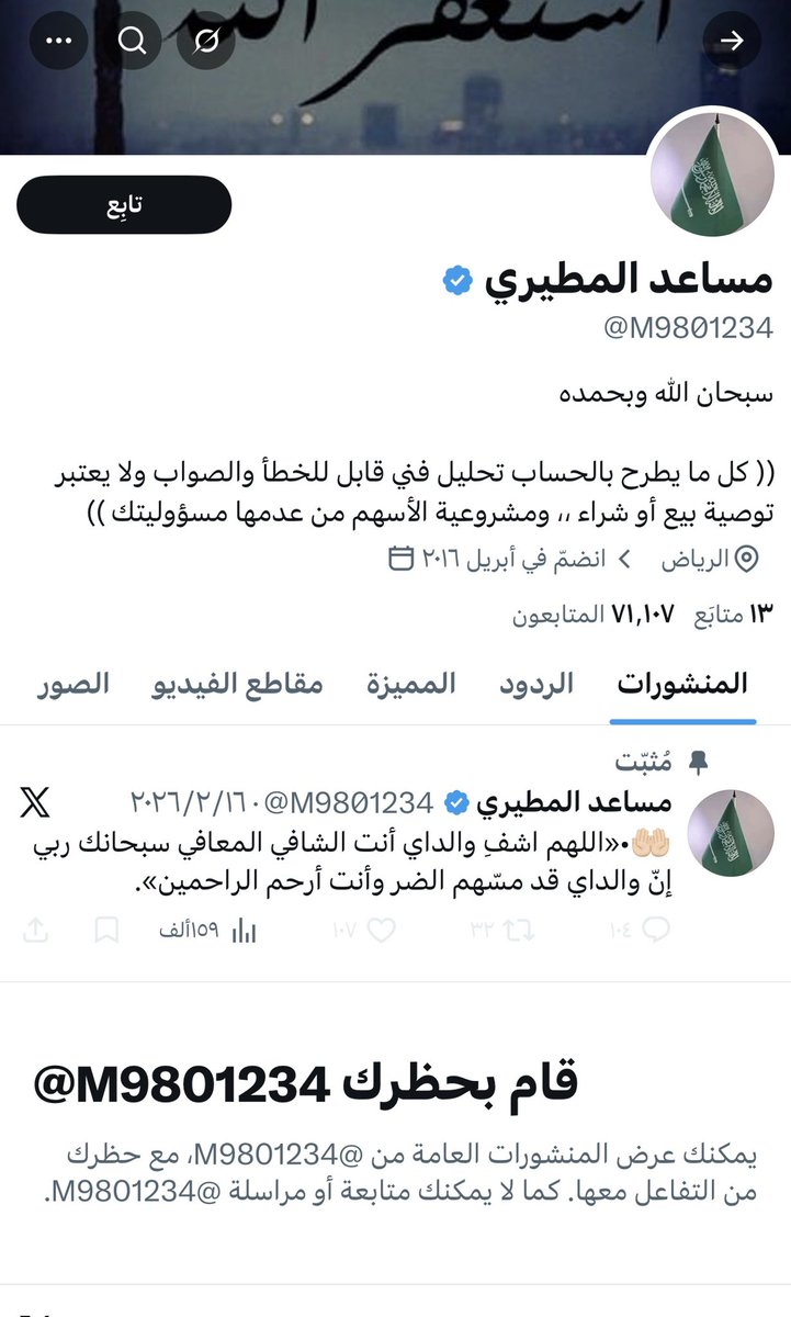 أبو أحمد '' 🇸🇦🇸🇦 tweet media