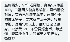达达说媒 tweet media