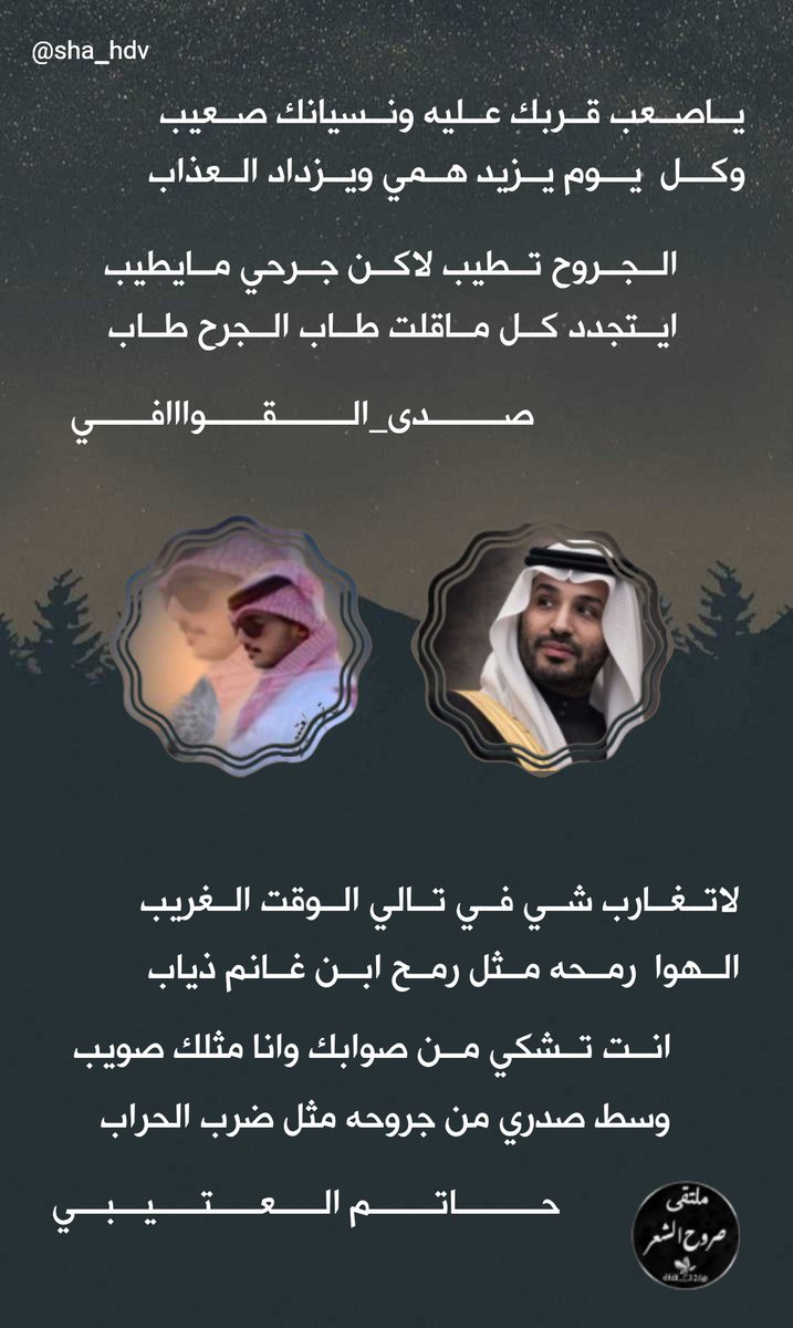 ﮼ادارة‌‌ملتقى‌صروح‌الشعر‌‌مسؤل-✍🏻 tweet media