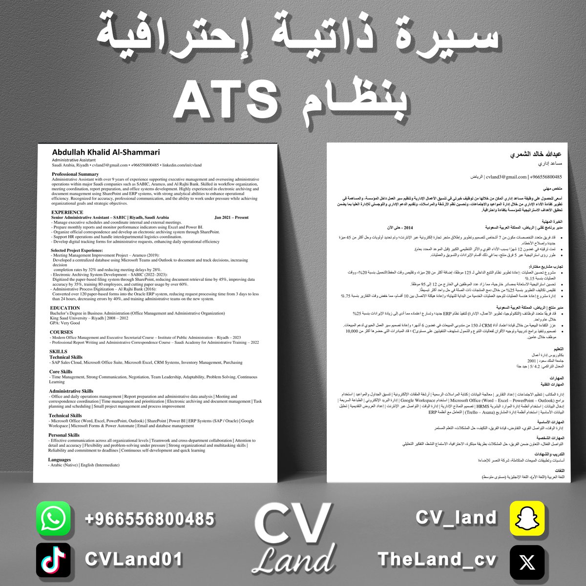 تصميم سيرة ذاتية / CV (@Lamacv0) / Posts / X