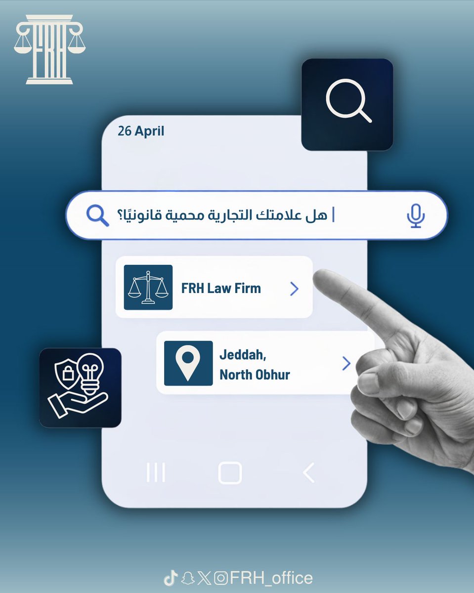 FRH_office's tweet photo. في #اليوم_العالمي_للملكية_الفكرية نحتفي بالأفكار حين تولد وبالابتكار حين يكبر وبالحقوق حين تجد من يحميها

فالنجاحات العظيمة تبدأ بفكرة واستمرارها يبدأ بحمايتها⚖️ https://t.co/QMFBvah0tC