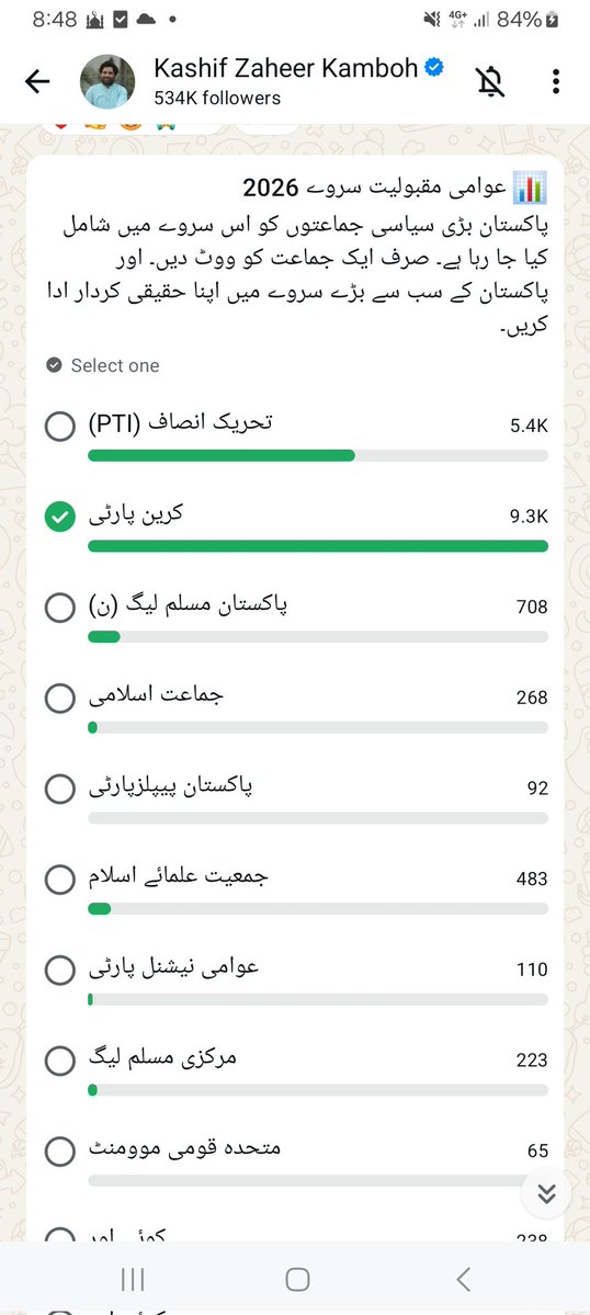 Hasnain Dogar_ꜰᴀɴ tweet media