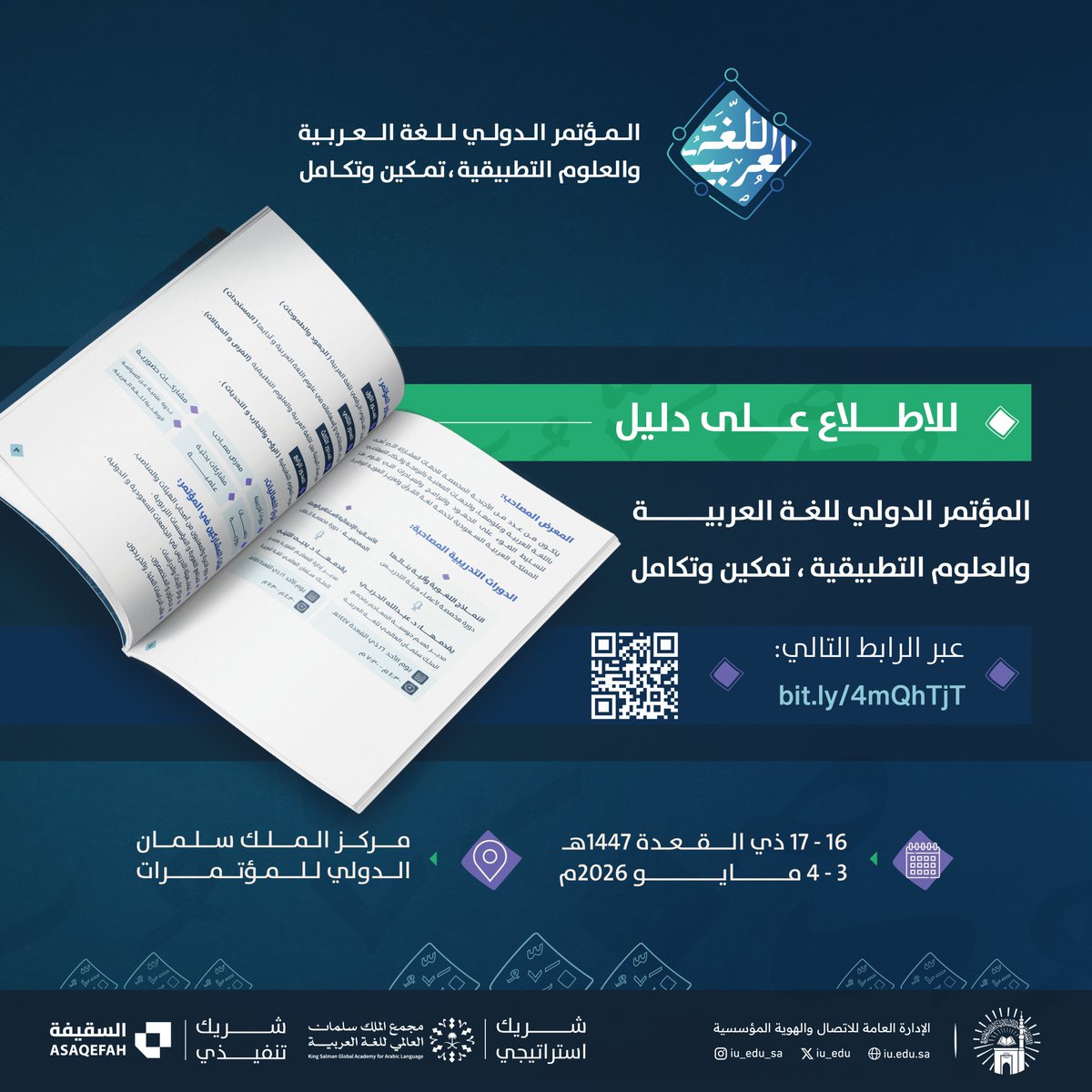 الجامعة الإسلامية tweet media