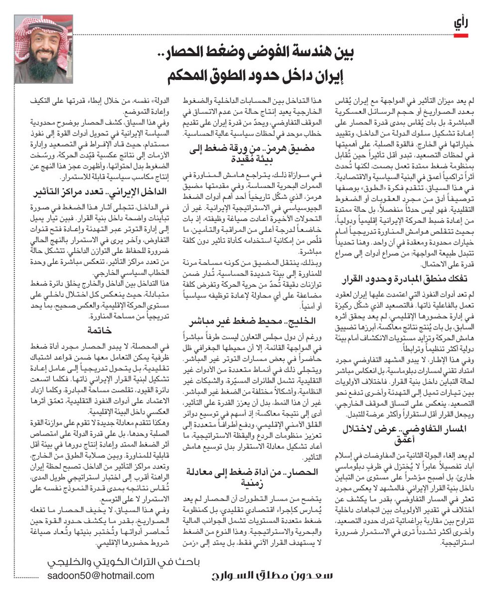 جريدة النهار الكويتية tweet media