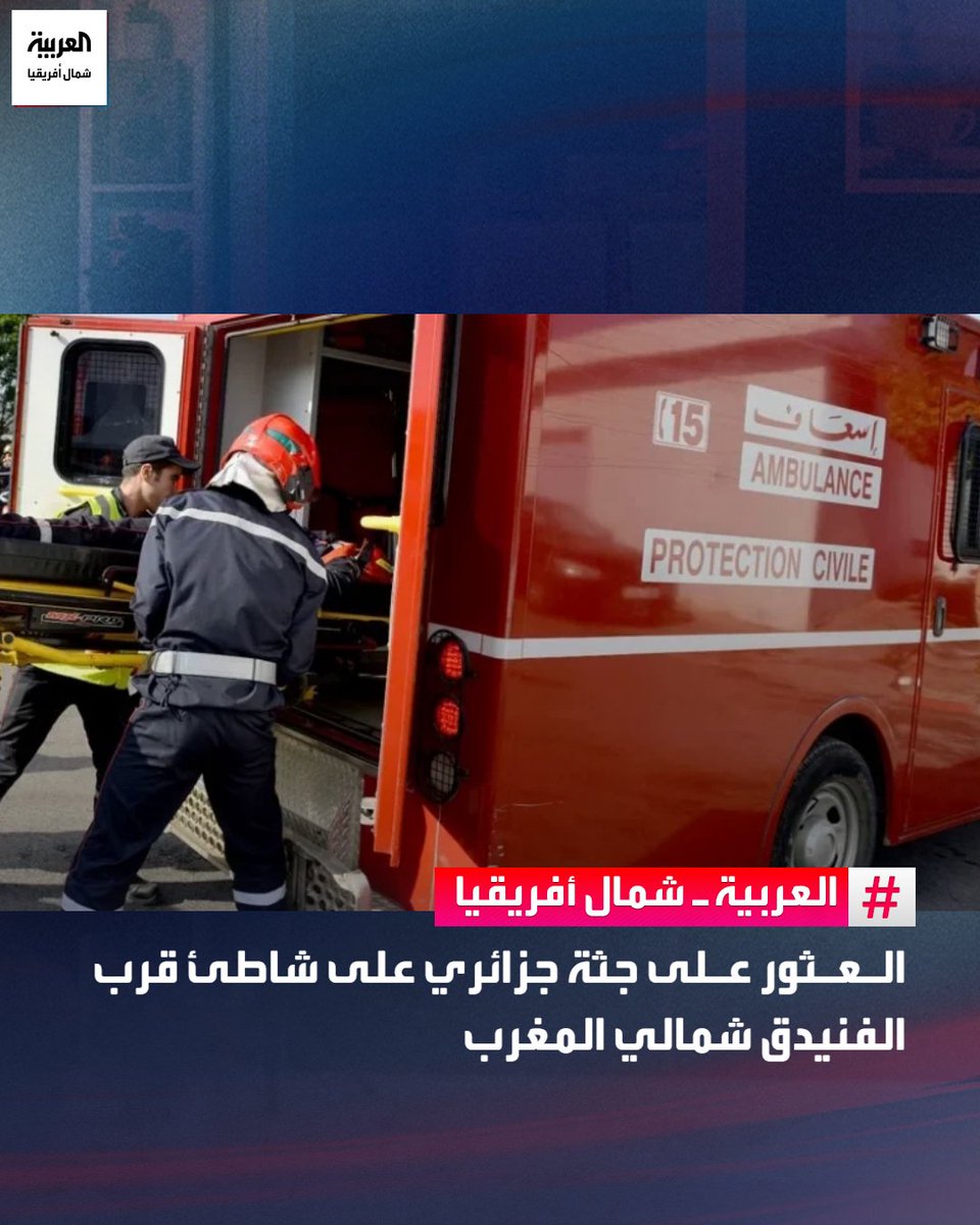 العربية - شمال أفريقيا tweet media