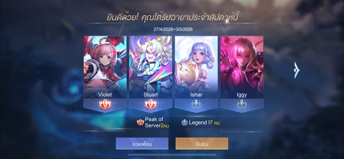 ปั้มแรงค์ By Te Tae tweet media