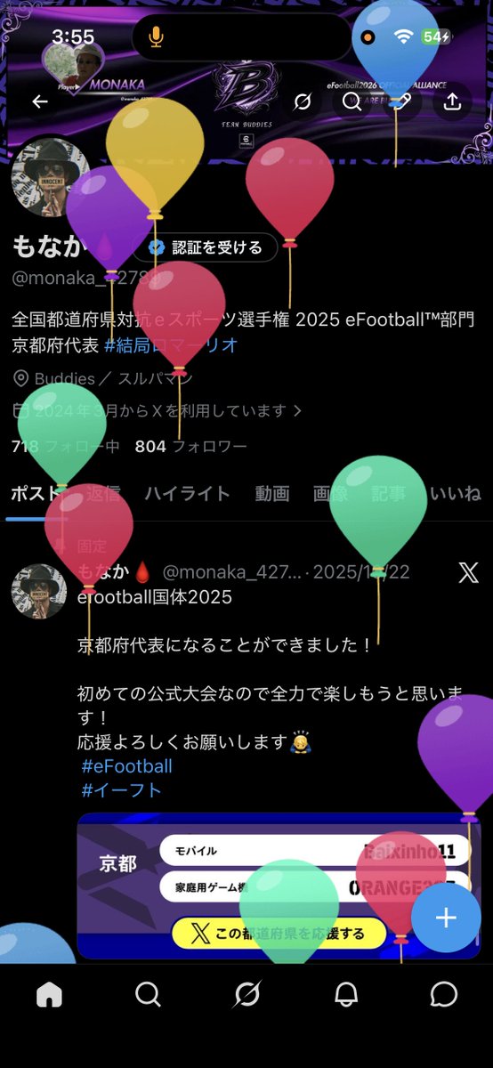 もなか🩸 tweet media