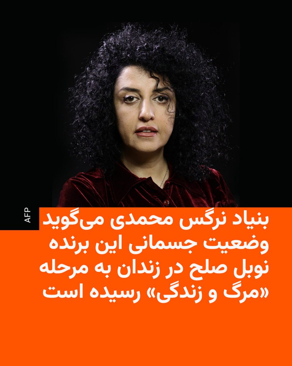 RadioFarda‌|‌راديو فردا tweet media