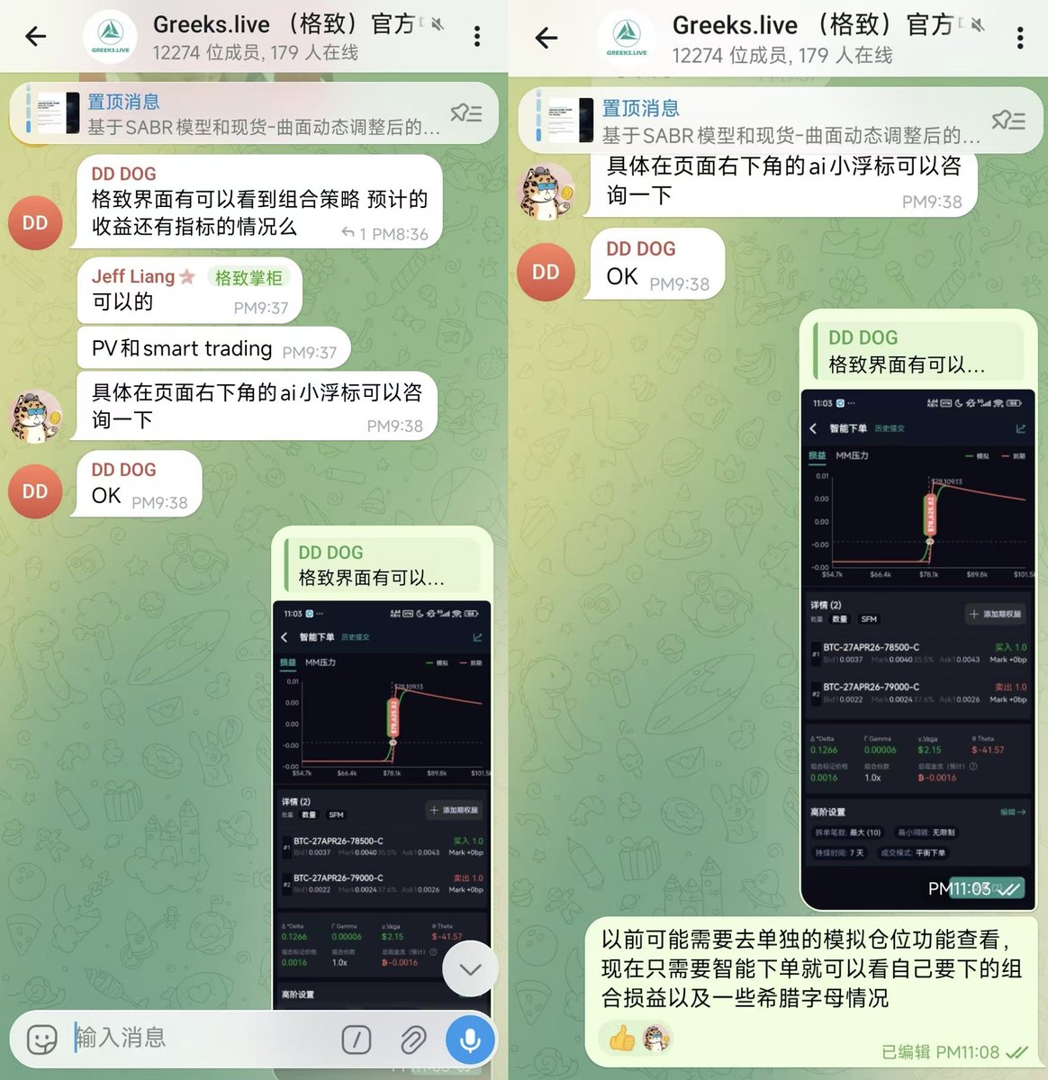 Green_to050413's tweet photo. 用户提问：
https://t.co/iUwAVZ9jnz 界面有可以看到组合策略预计的收益还有指标的情况吗？
回答：
以往下单时，通常需先借助���仓位模拟”或“头寸可视化”功能进行方案推演，再去下单界面交易。现有“智能下单”功能支持在选定组合策略后，直接预览预期损益及希腊字母指标，无需跳转其他界面即可快速下单。 https://t.co/oQadhKlYz0