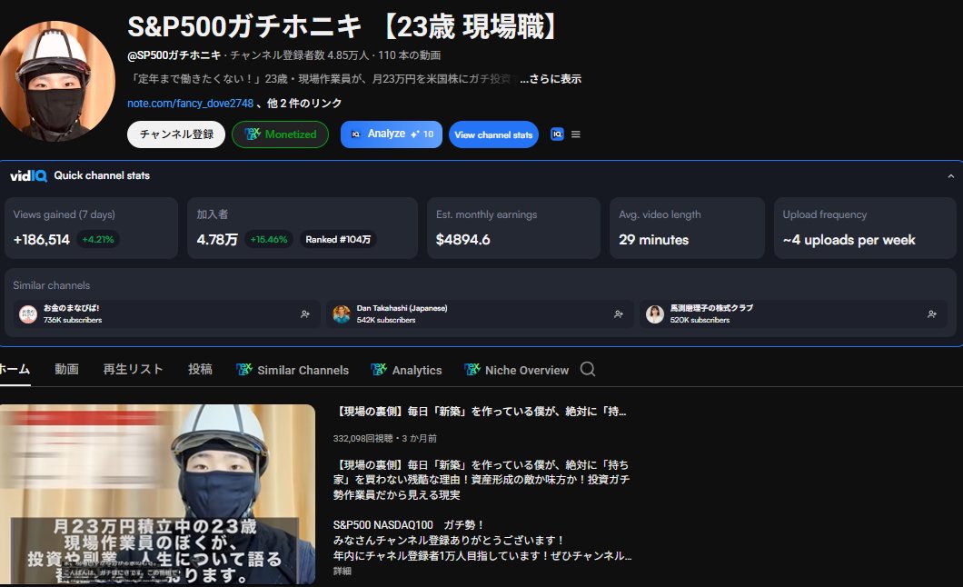 ずん解＠収益化剥奪　調査隊 tweet media