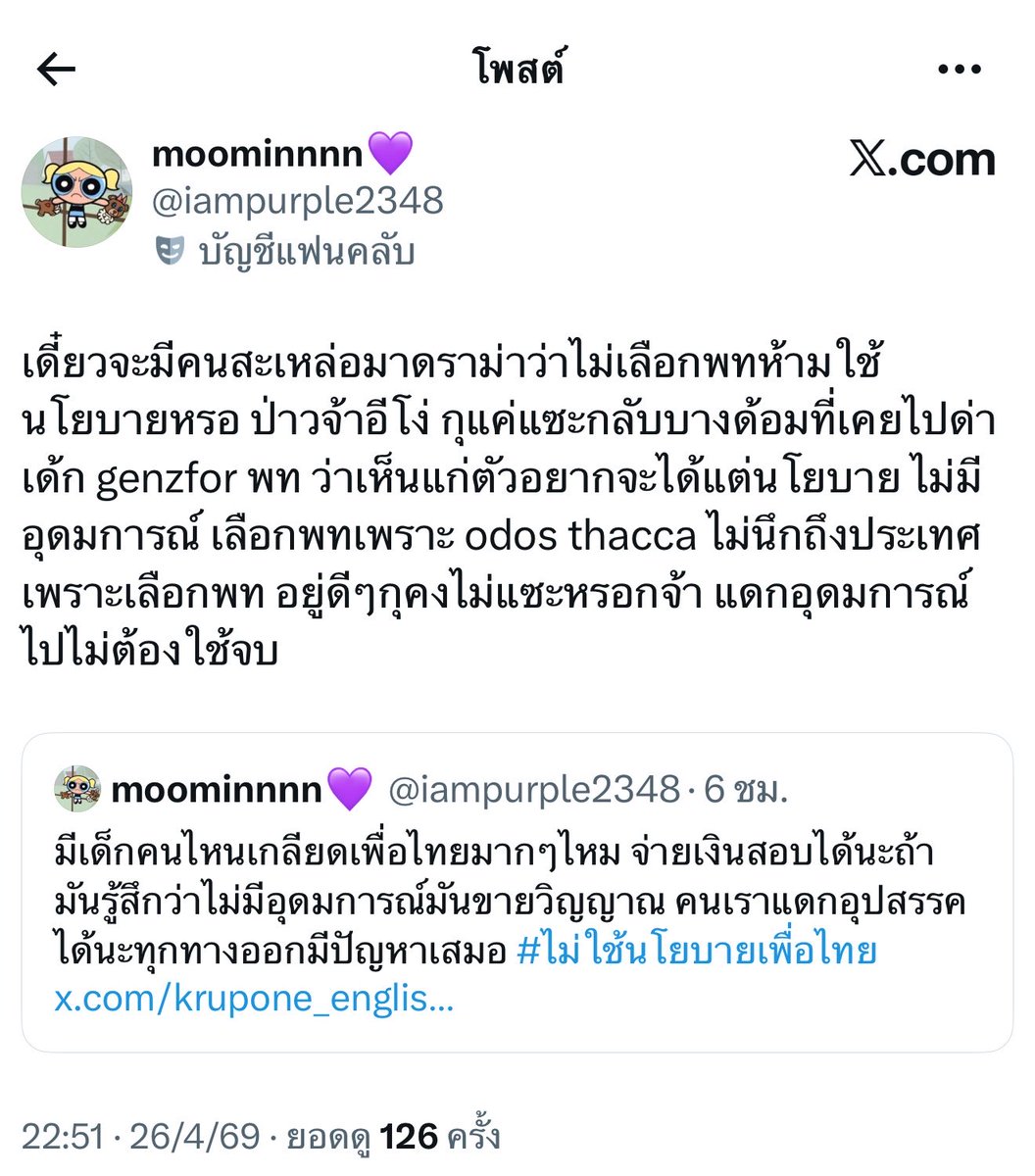 moominnnn💜 tweet media