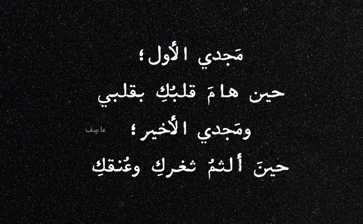 عاصِـف tweet media