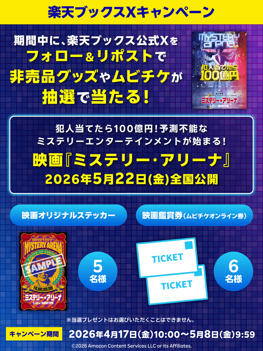 楽天ブックス tweet media