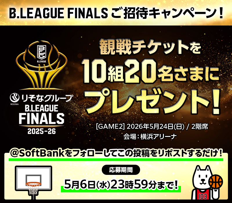 SoftBank tweet media