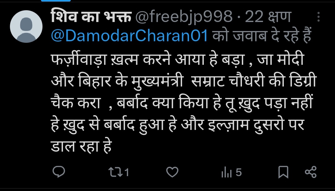 दामोदर चारण😎 tweet media