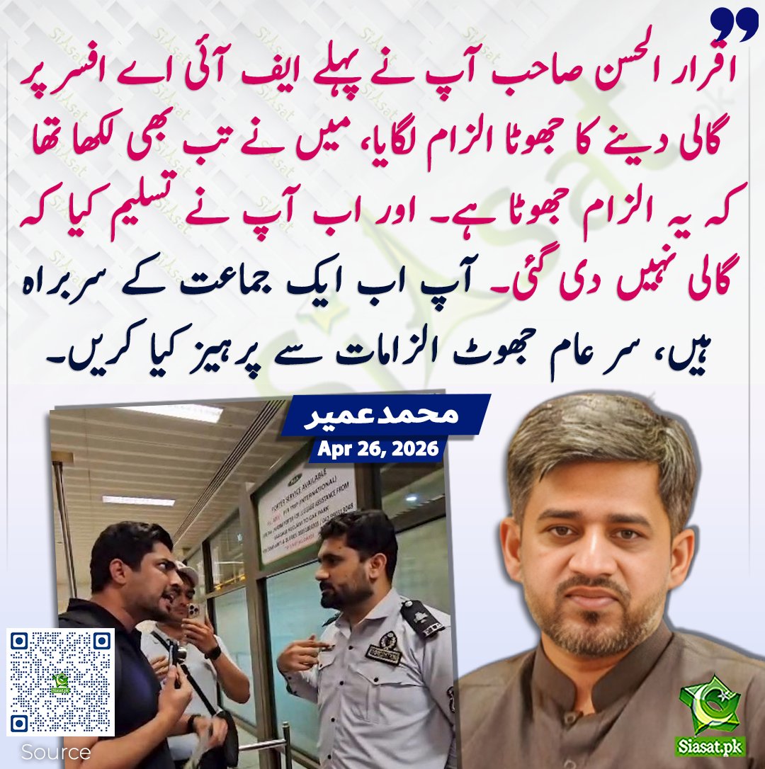 Siasat.pk tweet media