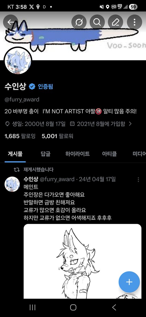 수인상 tweet media